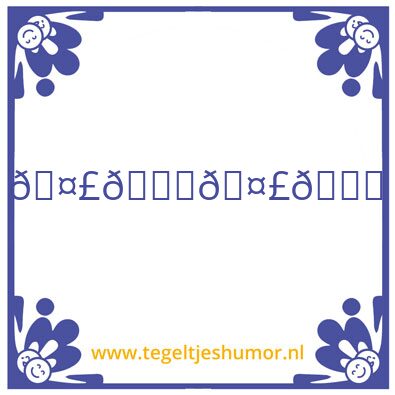 Tegeltje: Smile