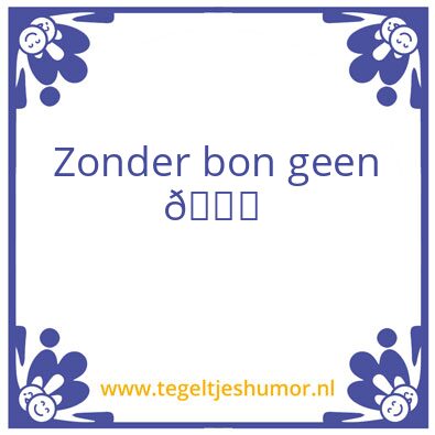 Tegeltje: Zonder bon geen zon