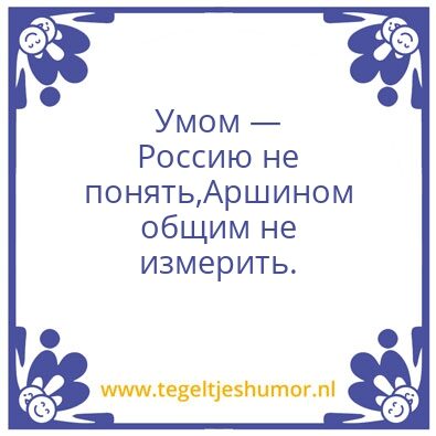 Tegeltje: russian opdracht