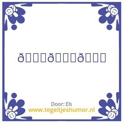 Tegeltje: O nee