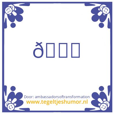 Tegeltje: Discipline & Direction