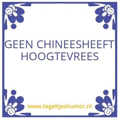 Tegeltje: Bekende Oosterse wijsheid: