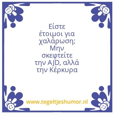 Tegeltje: d