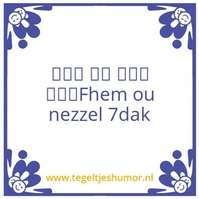 Tegeltje: Fhama