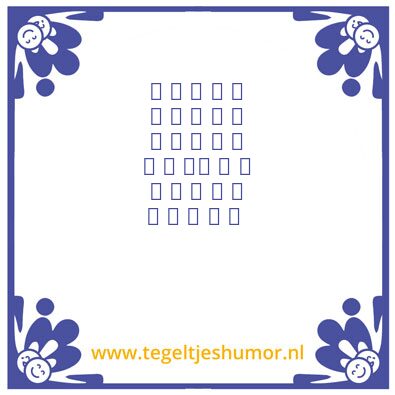 Tegeltje: Hiephiep