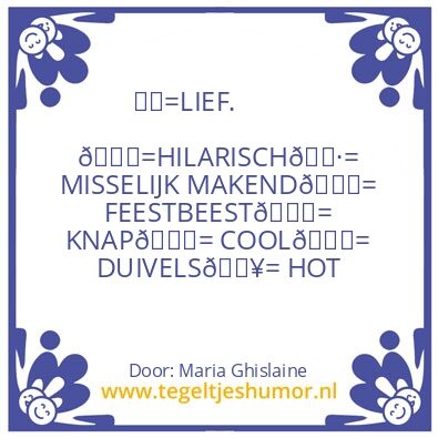 Tegeltje: Hoe denk je over mij??!