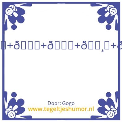 Tegeltje: Lachen met Vinod